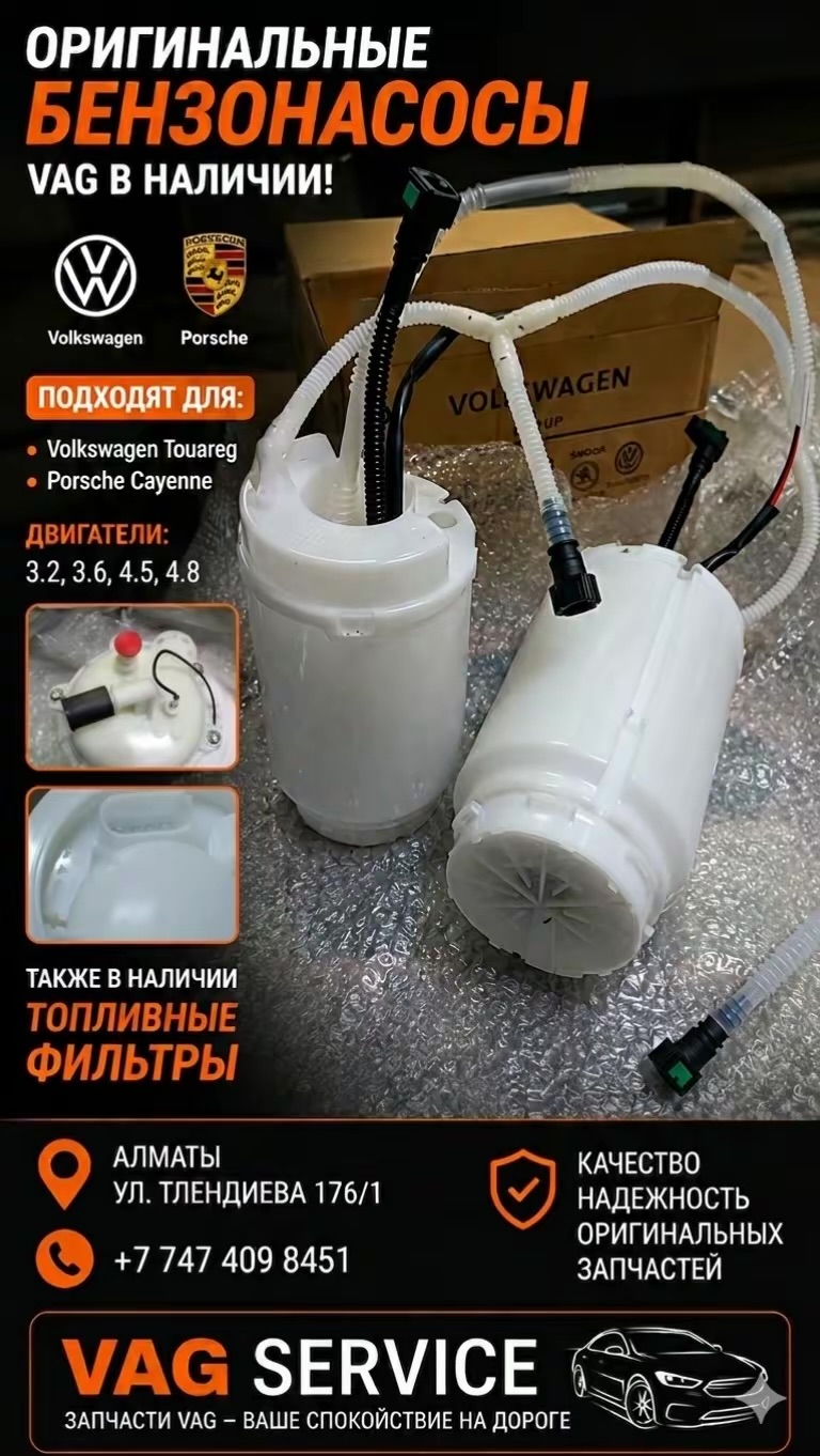 Оригинал бензонасос
