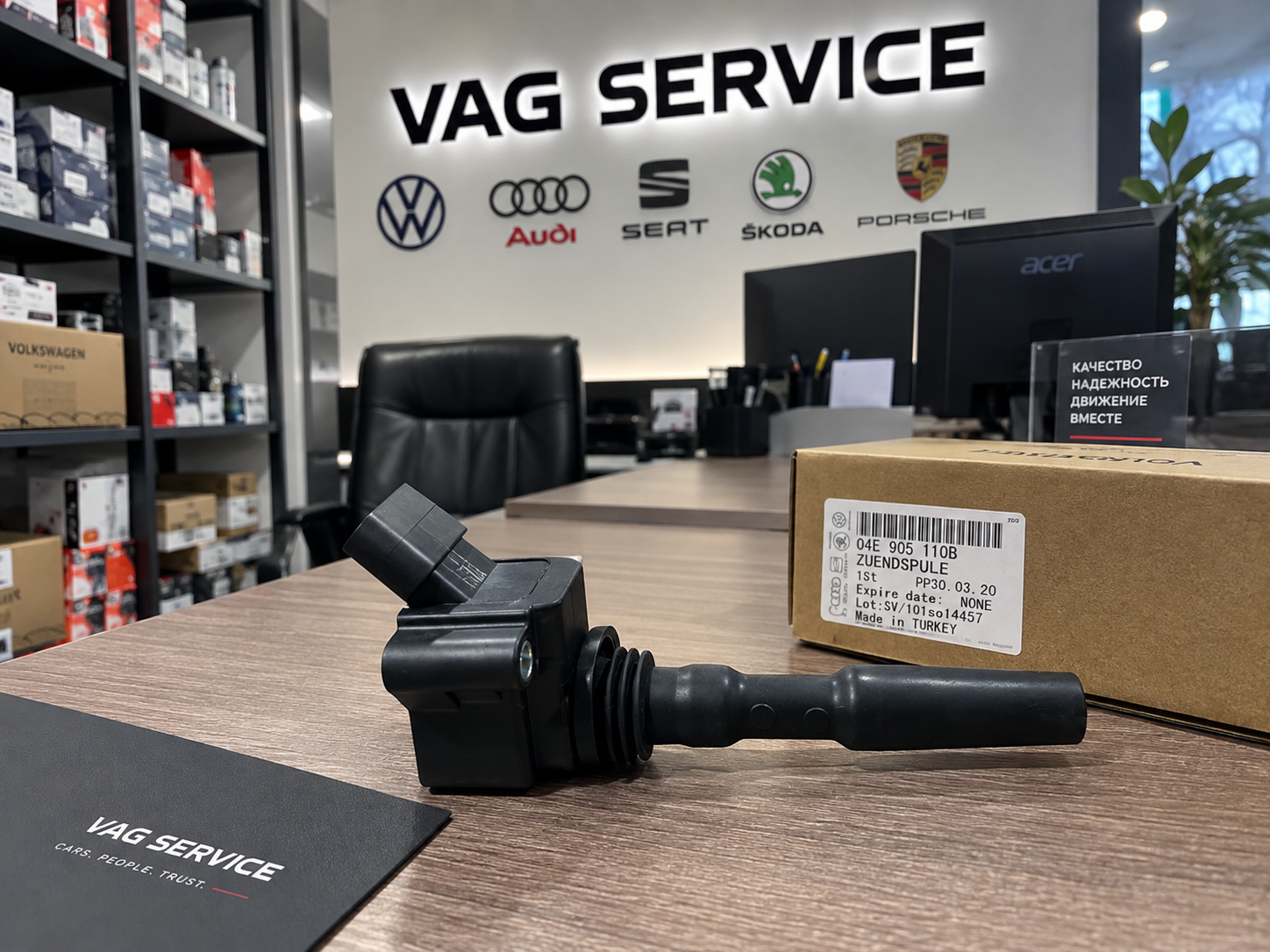 Катушка зажигание VAG