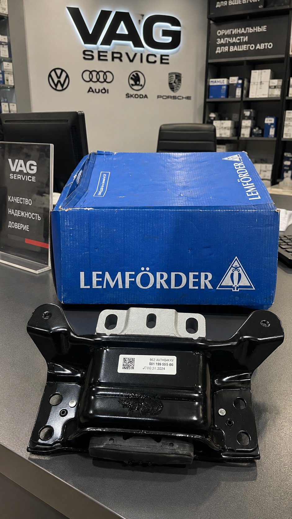 Опора двигателя LEMFÖRDER