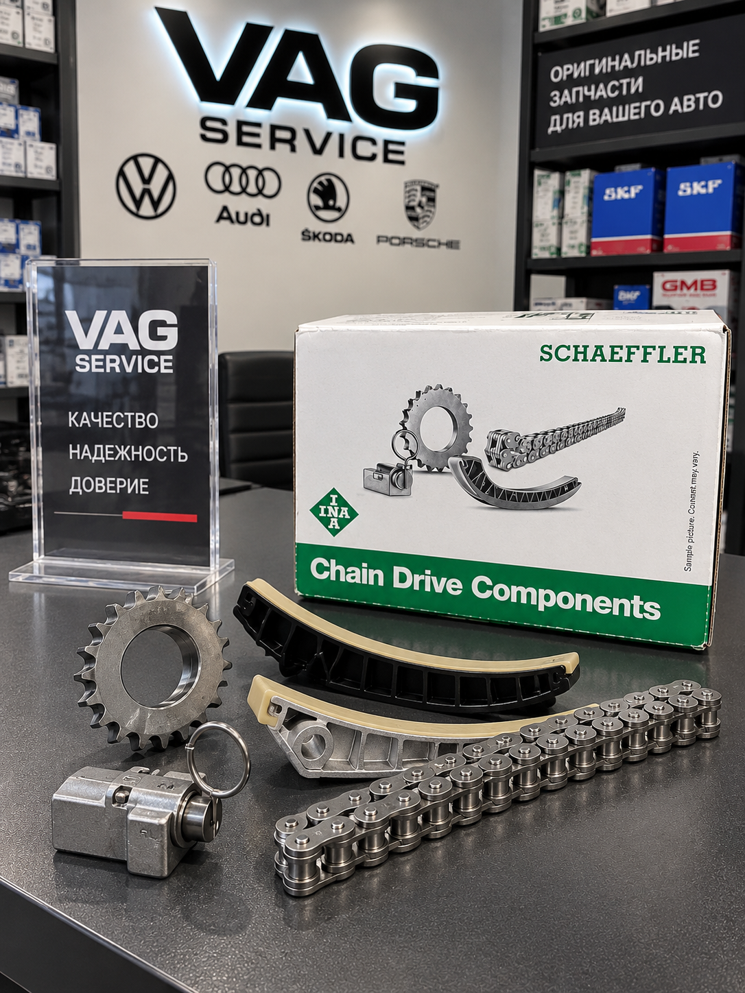 Комплект цепи ГРМ SCHAEFFLER / INA